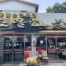 소몰고불판으로 | [맛집] 장흥 현지인 추천으로 간 '소몰고불판으로' 고기+키조개+버섯 삼합 맛집 추천 솔직후기