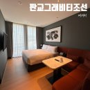 워시앤디쉬 | 판교 호캉스 그래비티호텔 조선호텔 수영장 있어서 굿 !