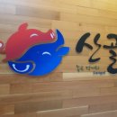 명품한우직매장