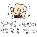 유가네프리미엄 유가솜씨 이미지