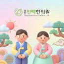 진맥한의원 이미지