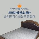 명품가구프라자 - 달성군 비슬로 2297 | 명품가구프라자