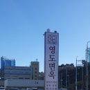 영도면옥 - 영도구 해양로 205-1 | 영도면옥