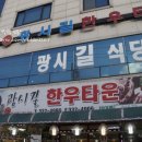 홍성한우타운 이미지