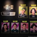 11500-12-28-04 | 뮤지컬 비틀쥬스 R석 2층 04열 28번 자리 관람 후기