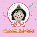 크리스피크림도넛진주하대점 이미지