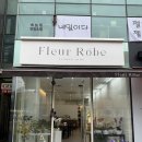 동산동-21 | 고양 덕양구 동산동 감성 플라워샵, 플레르로베 방문 후기