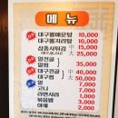 대구뽈지리탕 이미지