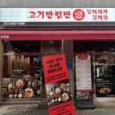 중랑구 망우 맛집 고기반햄반김치찌개김치찜 상봉본점 주차 가능