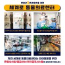 세계로동물의료센터 | 세계로동물의료센터 생생 진료후기(네이버 리뷰)