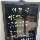 이찌텐 이미지