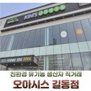 오아시스길동역점 네이버블로그