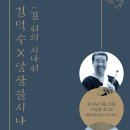 김덕수와 앙상블 시나위 콘서트 이미지