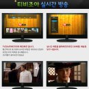 외국에서 한국드라마 실시간 보는 방법 이미지