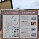 온달관광지 | 단양 아이와 가볼만한곳 온달관광지 추천 (입장료 및 주의사항)