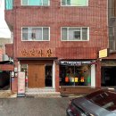 울산수암시장맛집 쫀득한 프리미엄 한돈 고깃집 악덕사장