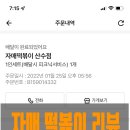 자매떡볶이 쌍촌점