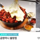 짱가 | [배달 맛집] 곱창볶음 배달맛집 곱창 마니(짱가 포차) 율량점 (feat. 내 돈 내산)