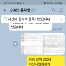 9월 22일 긴급 운영위원회 개최 이미지