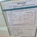 힘찬약국 | 쌍문동 한일병원 담낭절제술 수술전 후기 1