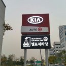 별내점 기아오토큐 이미지