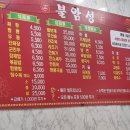 불암성