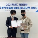 에스지(SG)솔루션 | 제 13회 경영대학 기업분석 공모전
