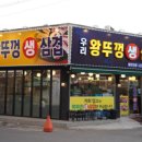 무쇠왕솥뚜껑