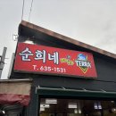 춤추는포장마차