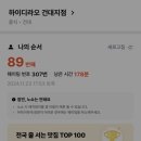 소소테이블 이미지
