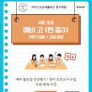 카이스트&리틀씨드영수학원