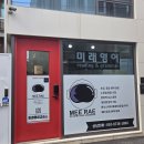 전농중학교 | 동대문구 답십리의 영어 잘하는 미래영어 교습소를 소개합니다!