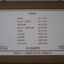외고집설렁탕 이미지