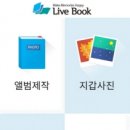라이브룩 이미지