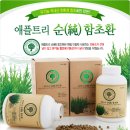 (주)애플트리 네이버블로그