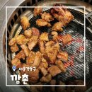 [서울/강동] 강동구청맛집 깜촌 포도돼지갈비 흑돼지김치찌개 가족식사 모임 후기