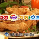 리킨치킨 이미지