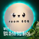 룸606 | 부산 명지 브런치 맛집 룸606