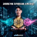 영상자격과정 이미지