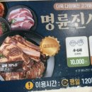 명륜진사갈비대구새화원점