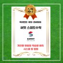 수학온