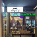 범계게임천국 | 인쌩맥주 범계점 :: 48시간 숙성 살얼음 맥주가 있는 가성비 최고 범계역 술집