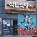구워 조림 | 제주도 중문 갈치조림 맛집 가성비 순살갈치조림 후기