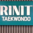 트리니티태권도 민락도장 이미지