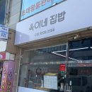 옥이네한식뷔페 이미지