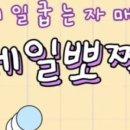 네일뽀짝