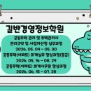 길반경영정보학원