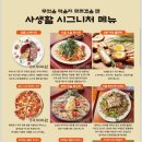 잠실 맛집 사생활파스타&amp;브런치카페 후기