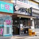 다정한족발 이미지