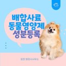 한국사료주식회사 이미지